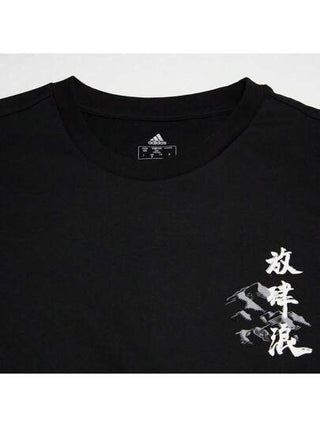 Adidas تي شيرت رياضة كم قصير مطبوع عليها شعار للأزواج الخاليين من الهموم : HE7349