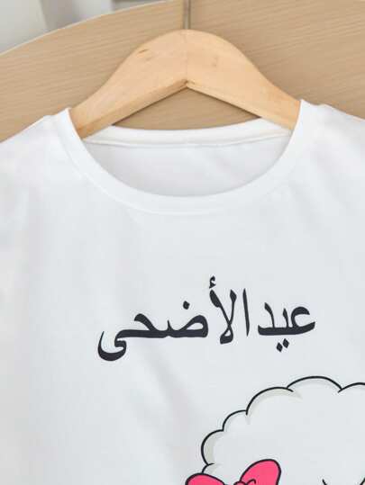 girls-sets مجموعة مكونة من قطعتين للبنات الكبيرات: تيشيرت بياقة دائرية وأكمام قصيرة مع رسومات الأضحى المبارك والخراف، ومع شورت