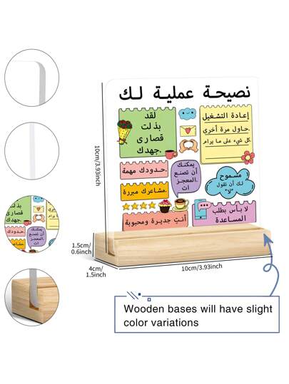 بطاقة مكتبية أكريليكية تذكير بالحب الذاتي - كرت إيجابي للتأكيد والدافعية للمكتب والمدرسة، بطاقة ملاحظة متعددة الأغراض محفزة مع غطاء واقي خلفي معاودة للمدرسة