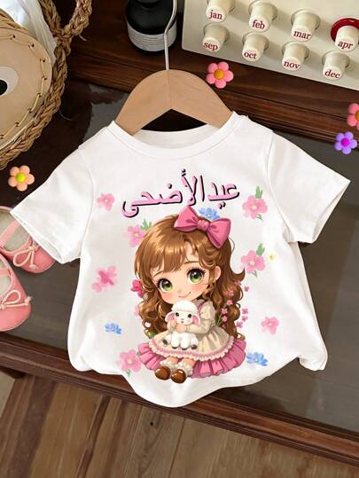 تيشيرتات بناتي فتاة كرتونية جميلة، زهرة، تصميم كرتوني للحملان للفتيات الرضع، بلايز كاجوال بأكمام قصيرة ياقة مستديرة، مناسب للصيف