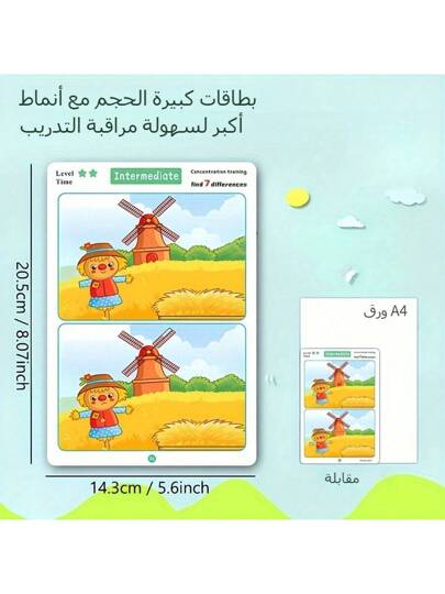 أدوات مكتبية ومدرسية مجموعة من 64 صفحة لعبة بطاقات اكتشف الفرق - لعبة تفاعلية للبحث عن الفروق ، كتاب نشاط ملون وتعليمي للمراهقين ، مستلزمات مدرسية ، عودة للمدرسة