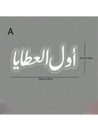 1 قطعة خلفية بيضاء مكتوبة عليها كتابات عربية معبرة عن البركة، منتجات مخصصة لتوقيع بركة الزفاف، ديكور منزلي مناسب للاكسسوارات الزينة وتزيين طاولات الزفاف