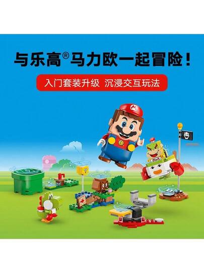 LEGO ليجو و ليجو ماريو المغامرة معًا! 71439