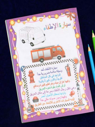 أدوات مكتبية ومدرسية 1 كتاب/16 صفحة للغة العربية لمبتدئين ، مواد دراسية للغات الأجنبية ، دفتر تمارين ، لوازم مدرسية ، عودة إلى المدرسة