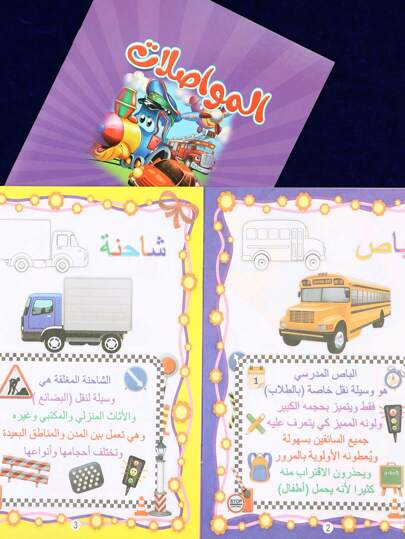 أدوات مكتبية ومدرسية 1 كتاب/16 صفحة للغة العربية لمبتدئين ، مواد دراسية للغات الأجنبية ، دفتر تمارين ، لوازم مدرسية ، عودة إلى المدرسة