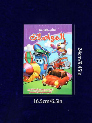 أدوات مكتبية ومدرسية 1 كتاب/16 صفحة للغة العربية لمبتدئين ، مواد دراسية للغات الأجنبية ، دفتر تمارين ، لوازم مدرسية ، عودة إلى المدرسة