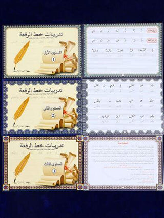 أدوات مكتبية ومدرسية 3 كتب ممارسة الخط العربي، مناسبة لدارسين لديهم أساس في اللغة العربية، محتوى واضح للممارسة اليومية ويمكن استخدامها كهدية