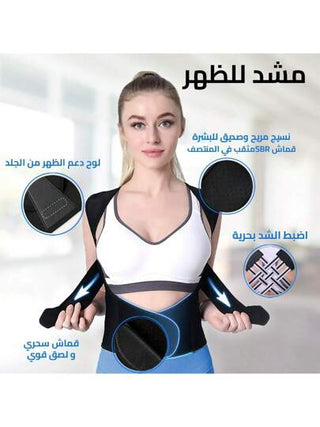 1 قطعة قوام قابل للتعديل لدعم وتحسين قوام الجسم للرجال والنساء، تصميم من نسيج مريح ومناسب