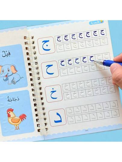 أدوات مكتبية ومدرسية كراسة تمارين ب- 16 صفحة مع خطوط لتعلم الحروف العربية
