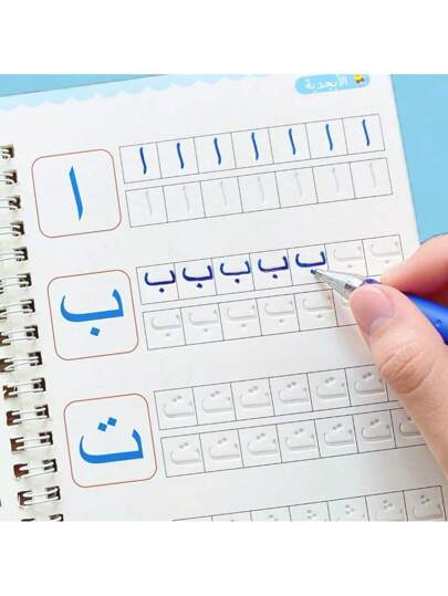أدوات مكتبية ومدرسية كراسة تمارين ب- 16 صفحة مع خطوط لتعلم الحروف العربية