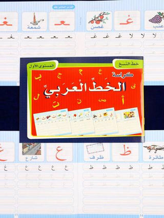 أدوات مكتبية ومدرسية 3 قطع/5 قطع من دفاتر الخط العربي للمبتدئين، بتصميم ألوان حيوية، بخطوط بسيطة وواضحة، مثالي لتحسين نظافة الخط اليدوي وكهدايا للعطلات والمدرسة والعودة للمدارس