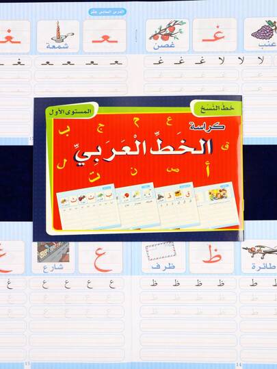 أدوات مكتبية ومدرسية 3 قطع/5 قطع من دفاتر الخط العربي للمبتدئين، بتصميم ألوان حيوية، بخطوط بسيطة وواضحة، مثالي لتحسين نظافة الخط اليدوي وكهدايا للعطلات والمدرسة والعودة للمدارس