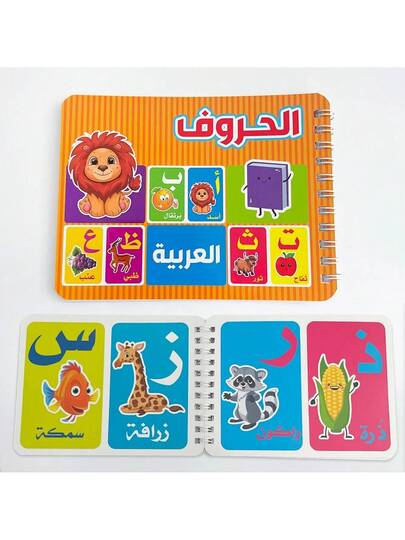 Lachilly بطاقات وسائل تعليمية بالحروف العربية الأبجدية والأرقام، ألعاب تعليمية للأطفال، بطاقات تعليمية مونتيسوري للتعرف على الحروف العربية، بطاقات نشاطات لغوية، لتحسين اهتمام الأطفال بالتعلم، أداة تعليمية