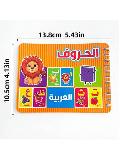 Lachilly بطاقات وسائل تعليمية بالحروف العربية الأبجدية والأرقام، ألعاب تعليمية للأطفال، بطاقات تعليمية مونتيسوري للتعرف على الحروف العربية، بطاقات نشاطات لغوية، لتحسين اهتمام الأطفال بالتعلم، أداة تعليمية