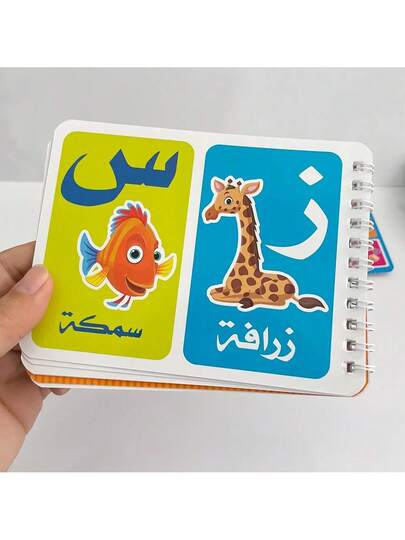 Lachilly بطاقات وسائل تعليمية بالحروف العربية الأبجدية والأرقام، ألعاب تعليمية للأطفال، بطاقات تعليمية مونتيسوري للتعرف على الحروف العربية، بطاقات نشاطات لغوية، لتحسين اهتمام الأطفال بالتعلم، أداة تعليمية