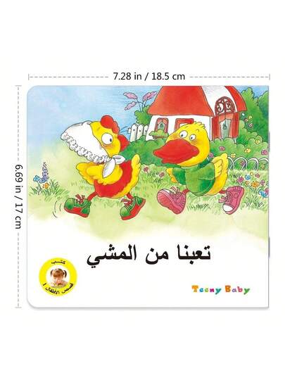TEENYBABY طقم 10 كتب قصص نوم طفولية باللغة العربية، 10 قصص قصيرة مختلفة مناسبة للأطفال، هدايا عيد الميلاد والشكر والعام الجديد