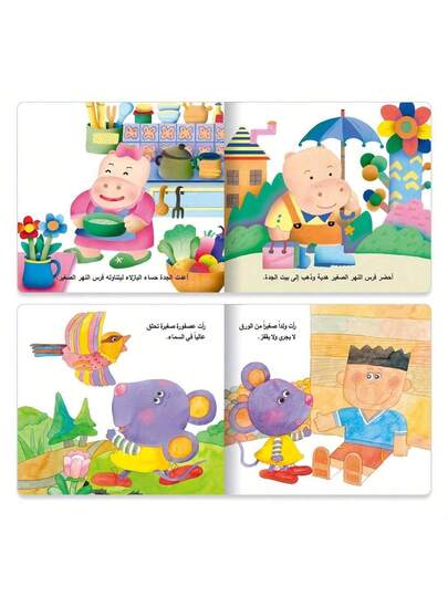 TEENYBABY طقم 10 كتب قصص نوم طفولية باللغة العربية، 10 قصص قصيرة مختلفة مناسبة للأطفال، هدايا عيد الميلاد والشكر والعام الجديد