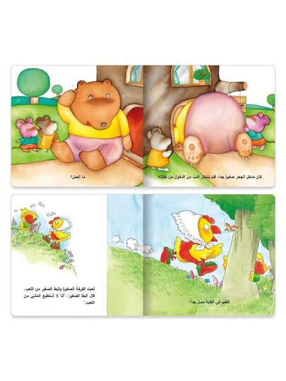 TEENYBABY طقم 10 كتب قصص نوم طفولية باللغة العربية، 10 قصص قصيرة مختلفة مناسبة للأطفال، هدايا عيد الميلاد والشكر والعام الجديد
