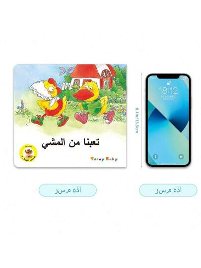 TEENYBABY طقم 10 كتب قصص نوم طفولية باللغة العربية، 10 قصص قصيرة مختلفة مناسبة للأطفال، هدايا عيد الميلاد والشكر والعام الجديد