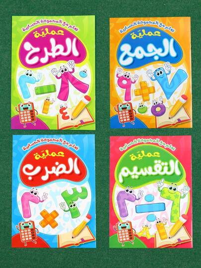 أدوات مكتبية ومدرسية 1 قطعة/ 4 قطع دفتر تعلّم اللغة العربية عالي الجودة، هدية مثالية لمتعلمي اللغة العربية، لوازم مدرسية، عودة إلى المدرسة