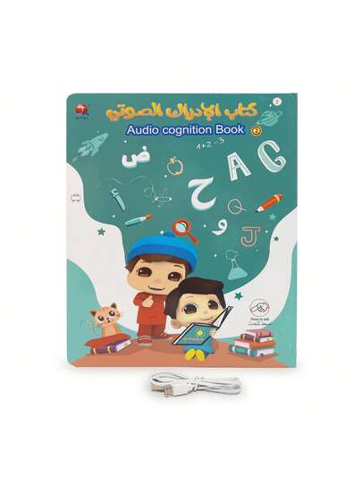 كتاب إلكتروني ناطق ثنائي اللغة (إنجليزية-عربية)، لعبة تعليمية للأطفال قابلة للشحن (تشمل كتاب واحد + كابل شحن؛ 30 صفحة بمحتوى غني يتضمن: الأبجدية الإنجليزية/العربية، الأرقام، الألوان، الأشكال، الحيوانات، الفواكه، الخضروات، الأطعمة، العناصر اليومية، المواصل
