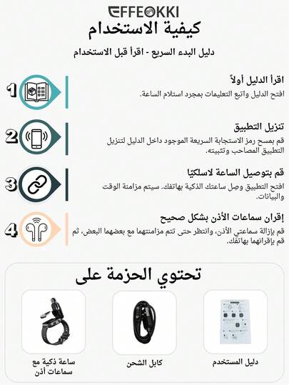 ساعة ذكية 2 في 1 EFFEOKKI مع سماعات لاسلكية وشاشة 2.01 بوصة، سماعات رأس لإجابة المكالمات وممارسة الرياضة، ساعة ذكية متوافقة مع هواتف أيفون وأندرويد
