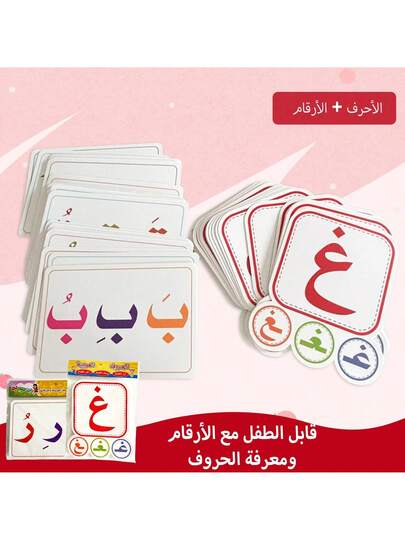28 بطاقات فلاش تعليمية مبكرة باللغة العربية لتعلم الحروف والكلمات، ألوان زاهية للمراهقين، ألعاب تعليمية، هدايا للمعلمين والأطفال في مرحلة ما قبل المدرسة، لتفاعل الأهل والأطفال، هدايا عيد الميلاد والعودة للمدرسة وعيد الهالوين والكريسماس