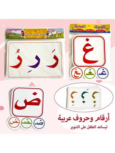 28 بطاقات فلاش تعليمية مبكرة باللغة العربية لتعلم الحروف والكلمات، ألوان زاهية للمراهقين، ألعاب تعليمية، هدايا للمعلمين والأطفال في مرحلة ما قبل المدرسة، لتفاعل الأهل والأطفال، هدايا عيد الميلاد والعودة للمدرسة وعيد الهالوين والكريسماس