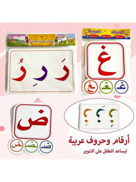 28 بطاقات فلاش تعليمية مبكرة باللغة العربية لتعلم الحروف والكلمات، ألوان زاهية للمراهقين، ألعاب تعليمية، هدايا للمعلمين والأطفال في مرحلة ما قبل المدرسة، لتفاعل الأهل والأطفال، هدايا عيد الميلاد والعودة للمدرسة وعيد الهالوين والكريسماس