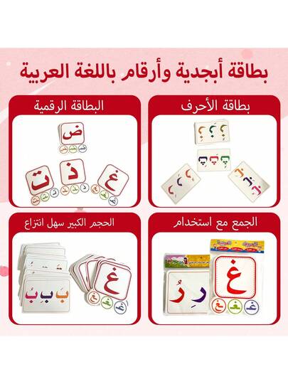28 بطاقات فلاش تعليمية مبكرة باللغة العربية لتعلم الحروف والكلمات، ألوان زاهية للمراهقين، ألعاب تعليمية، هدايا للمعلمين والأطفال في مرحلة ما قبل المدرسة، لتفاعل الأهل والأطفال، هدايا عيد الميلاد والعودة للمدرسة وعيد الهالوين والكريسماس