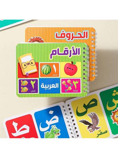 Lachilly بطاقات وسائل تعليمية بالحروف العربية الأبجدية والأرقام، ألعاب تعليمية للأطفال، بطاقات تعليمية مونتيسوري للتعرف على الحروف العربية، بطاقات نشاطات لغوية، لتحسين اهتمام الأطفال بالتعلم، أداة تعليمية