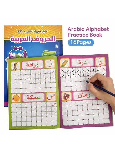 Lachilly دفتر تمارين كتابة الحروف العربية على مدى 16 صفحة، دفتر نشاطات لتعلم اللغة العربية للمبتدئين، أوراق عمل لتطوير اللغة العربية وممارسة الخط العربي، مواد تعليمية للأطفال لتعلم الحروف العربية الأبجدية