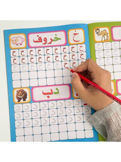 Lachilly دفتر تمارين كتابة الحروف العربية على مدى 16 صفحة، دفتر نشاطات لتعلم اللغة العربية للمبتدئين، أوراق عمل لتطوير اللغة العربية وممارسة الخط العربي، مواد تعليمية للأطفال لتعلم الحروف العربية الأبجدية