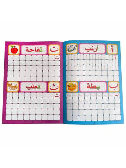 Lachilly دفتر تمارين كتابة الحروف العربية على مدى 16 صفحة، دفتر نشاطات لتعلم اللغة العربية للمبتدئين، أوراق عمل لتطوير اللغة العربية وممارسة الخط العربي، مواد تعليمية للأطفال لتعلم الحروف العربية الأبجدية
