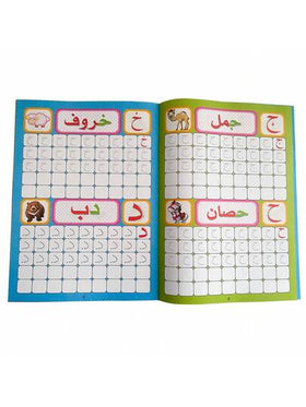 Lachilly دفتر تمارين كتابة الحروف العربية على مدى 16 صفحة، دفتر نشاطات لتعلم اللغة العربية للمبتدئين، أوراق عمل لتطوير اللغة العربية وممارسة الخط العربي، مواد تعليمية للأطفال لتعلم الحروف العربية الأبجدية