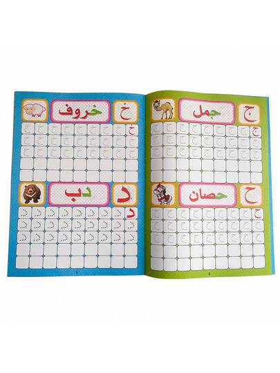 Lachilly دفتر تمارين كتابة الحروف العربية على مدى 16 صفحة، دفتر نشاطات لتعلم اللغة العربية للمبتدئين، أوراق عمل لتطوير اللغة العربية وممارسة الخط العربي، مواد تعليمية للأطفال لتعلم الحروف العربية الأبجدية