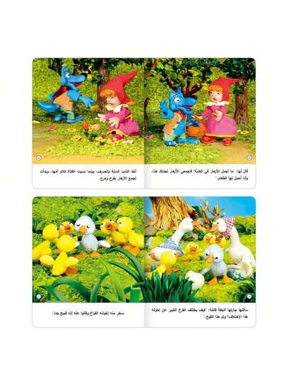 1 طقم من 10 كتب قصص أطفال عربية، بحجم 14.2 سم * 17 سم، قصص نوم الأطفال، عشر قصص قصيرة مختلفة لتعزيز تعلم الأطفال وقدراتهم المعرفية، مناسبة كهدايا لعيد الميلاد والشكر وراس السنة