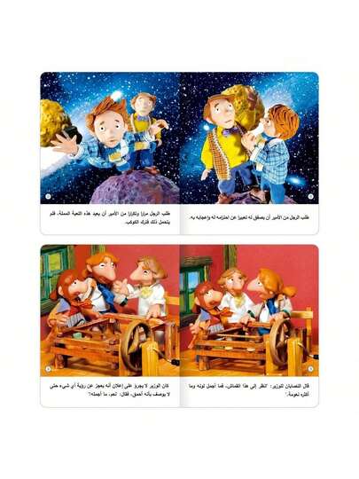 1 طقم من 10 كتب قصص أطفال عربية، بحجم 14.2 سم * 17 سم، قصص نوم الأطفال، عشر قصص قصيرة مختلفة لتعزيز تعلم الأطفال وقدراتهم المعرفية، مناسبة كهدايا لعيد الميلاد والشكر وراس السنة