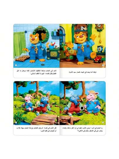1 طقم من 10 كتب قصص أطفال عربية، بحجم 14.2 سم * 17 سم، قصص نوم الأطفال، عشر قصص قصيرة مختلفة لتعزيز تعلم الأطفال وقدراتهم المعرفية، مناسبة كهدايا لعيد الميلاد والشكر وراس السنة