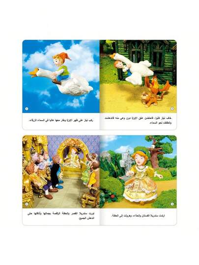 1 طقم من 10 كتب قصص أطفال عربية، بحجم 14.2 سم * 17 سم، قصص نوم الأطفال، عشر قصص قصيرة مختلفة لتعزيز تعلم الأطفال وقدراتهم المعرفية، مناسبة كهدايا لعيد الميلاد والشكر وراس السنة