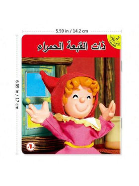 1 طقم من 10 كتب قصص أطفال عربية، بحجم 14.2 سم * 17 سم، قصص نوم الأطفال، عشر قصص قصيرة مختلفة لتعزيز تعلم الأطفال وقدراتهم المعرفية، مناسبة كهدايا لعيد الميلاد والشكر وراس السنة