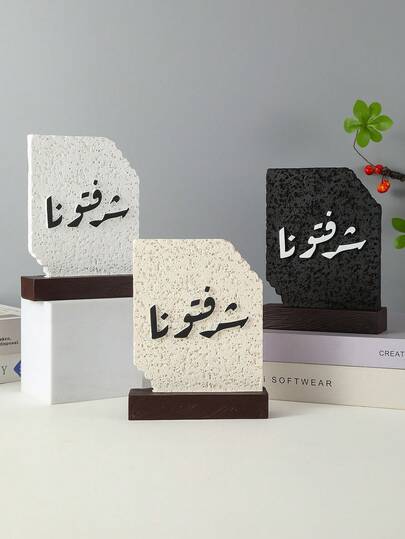 قطعة ديكور راتنجية دقيقة وبسيطة، مناسبة لديكور المنزل والأماكن الداخلية وغرف الشاي ذات المعنى المبارك