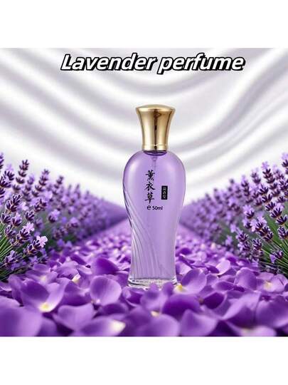 عطر ليفندر للنساء 50 مل: عطر طويل الأمد، أنيق وجذاب، استمتع بجاذبية العطر الرائعة، مناسب للأزواج والمواعدة والسفر والأوقات الحرة والعمل والتسوق والاستخدام اليومي