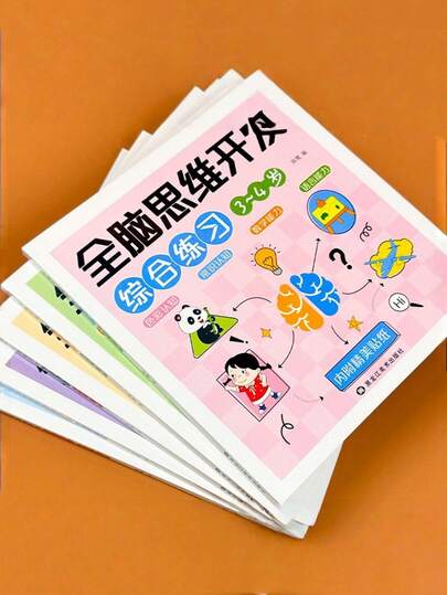 SHEIN 1 كتاب تدريب تفكير الدماغ الكامل للأطفال من عمر 2-7 سنوات - كتاب تمارين تطوير المهارات المعرفية مع الملاحظة والمنطق والتركيز والذاكرة لممارسة التعلم المبكر في المنزل أو المدرسة