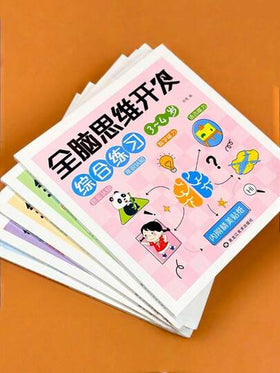 SHEIN 1 كتاب تدريب تفكير الدماغ الكامل للأطفال من عمر 2-7 سنوات - كتاب تمارين تطوير المهارات المعرفية مع الملاحظة والمنطق والتركيز والذاكرة لممارسة التعلم المبكر في المنزل أو المدرسة