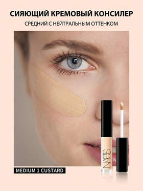 Nars مخفي كريمي مشرق من نارس #كاستارد 0.05 أونصة/1.4 مل حجم صغير