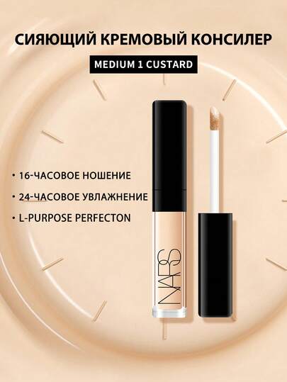 Nars مخفي كريمي مشرق من نارس #كاستارد 0.05 أونصة/1.4 مل حجم صغير
