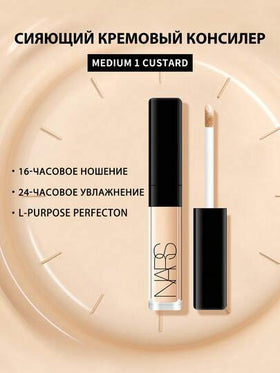 Nars مخفي كريمي مشرق من نارس #كاستارد 0.05 أونصة/1.4 مل حجم صغير