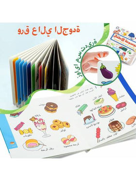 موسوعة الأطفال العربية - موضوع النقل | كتاب تعليمي مبكر بغلاف صلب مع انتشارات ذات صفحتين مزدوجتين، تساعد الأطفال على تعلم أسماء وسائل النقل والمفردات بطريقة مثيرة للاهتمام وتعليمية.