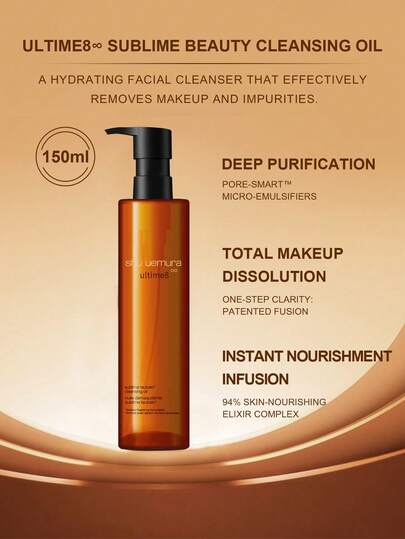 زيت تنظيف Shu Uemura Ultime8∞ Beauty - 5 أونصة سائلة/150 مل
